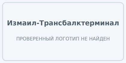 Измаил-Трансбалктерминал